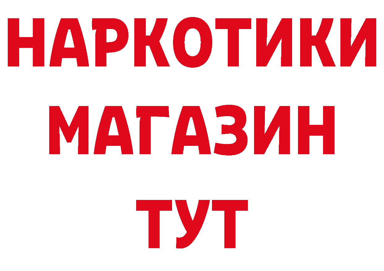 ТГК вейп зеркало дарк нет МЕГА Орехово-Зуево